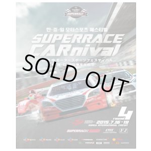 画像: 日韓中モータースポーツフェスティバル