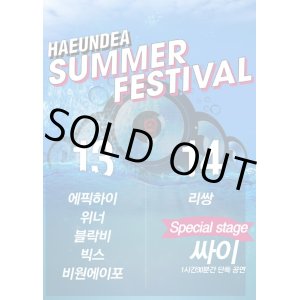 画像: 海雲台 SUMMER FESTIVAL - Soul Concert