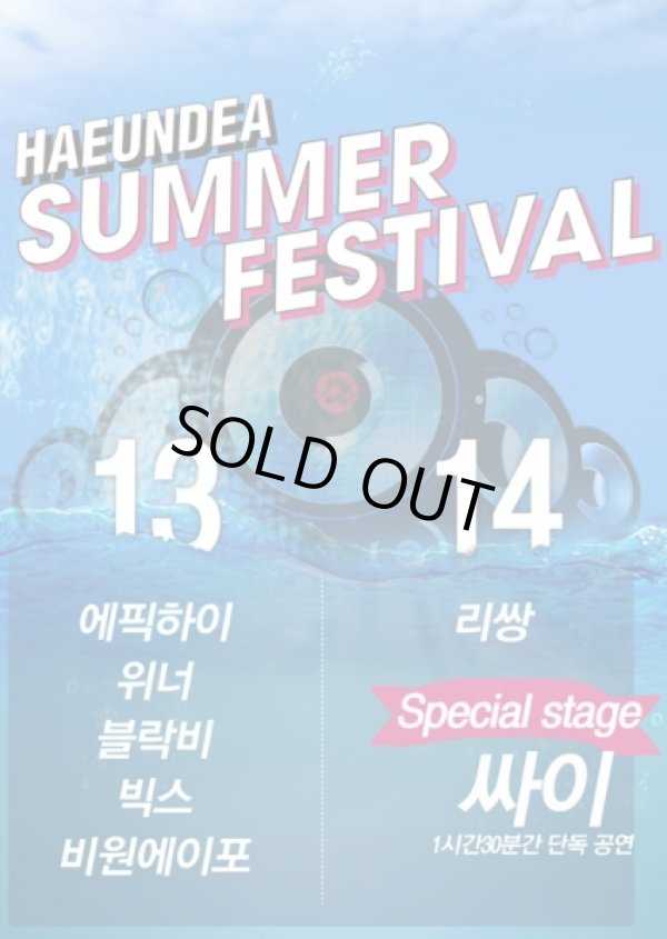画像1: 海雲台 SUMMER FESTIVAL - Soul Concert