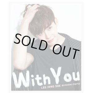 画像: 2015 Lee Jong Suk Birthday Party with You