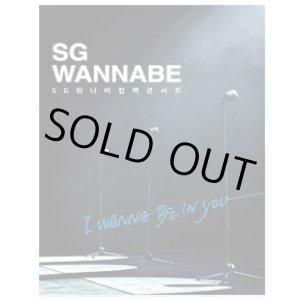 画像: SG WANNABE ‘I WANNA BE IN YOU’