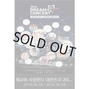 画像: 2016 Dream Concert