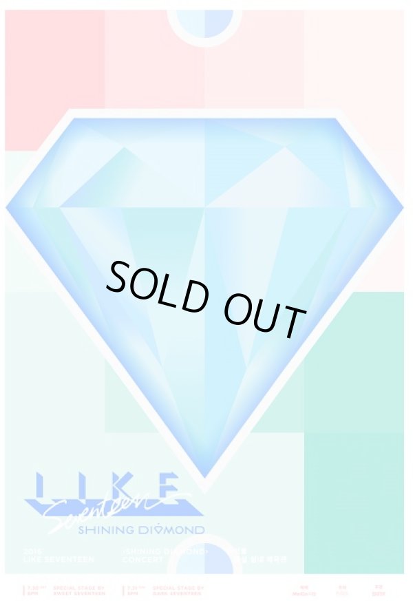 画像1: 2016 ‘LIKE SEVENTEEN – Shining Diamond’ CONCERT 