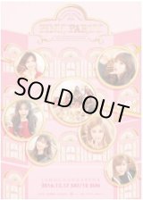 画像: Apink 3rd CONCERT 〈 PINK PARTY：The Secret Invitation 〉