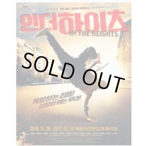 画像: ミュージカル「IN THE HEIGHTS」