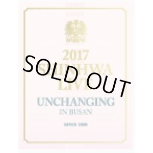 画像: 2017 SHINHWA LIVE “UNCHANGING”