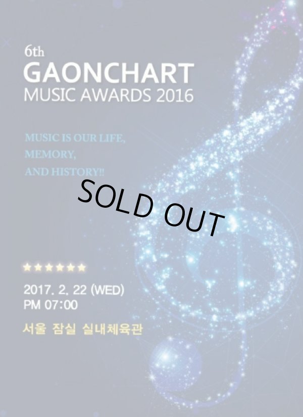 画像1: 6th GAON CHART　ミュージックアワード 2016