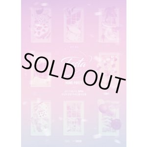 画像: 2017 BTS HOME PARTY