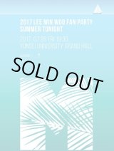 画像: 2017 LEE MI WOO FAN PARTY - SUMMER TONIGHT