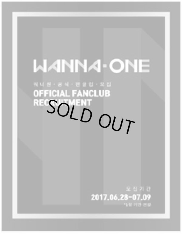 画像1: Wanna One ファンクラブ加入代行