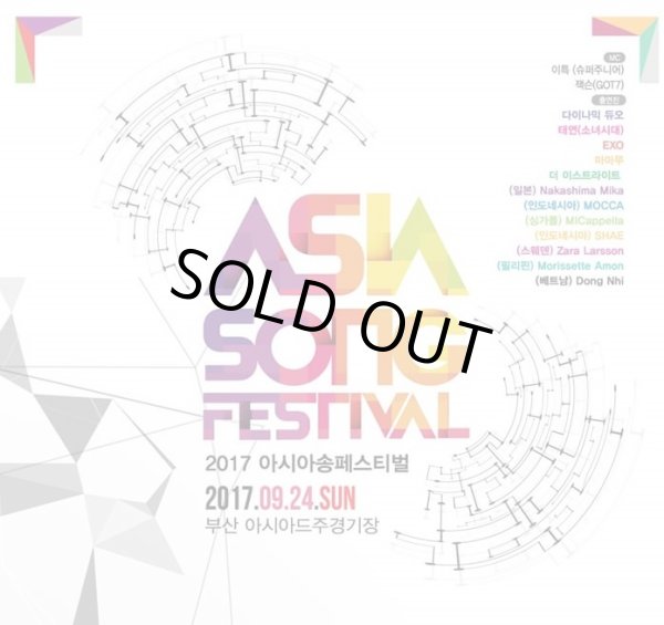 画像1: 2017 Asia Song Festival