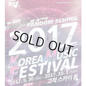 画像: FANDOM SCHOOL 2017 KOREA MUSIC FESTIVAL