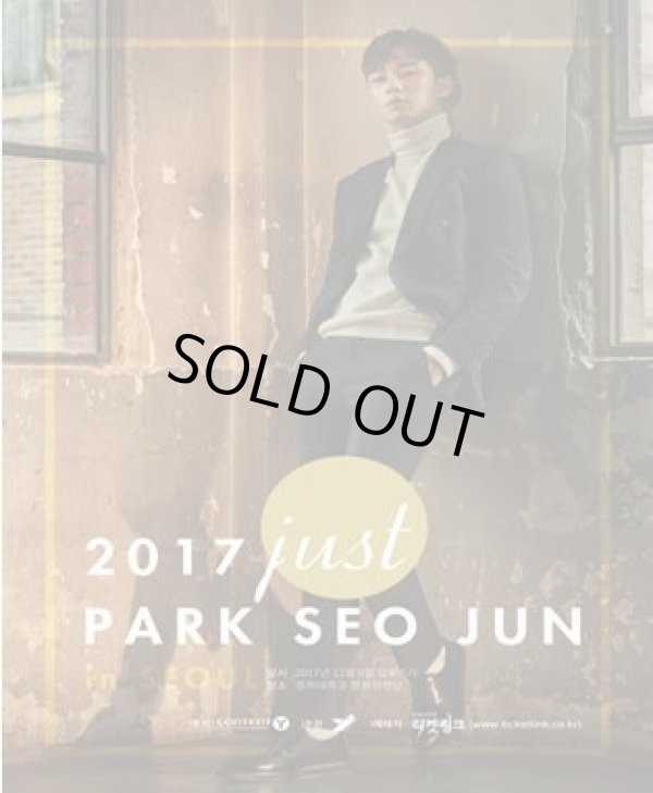 画像1: 2017 Just PARK SEO JUN in SEOUL