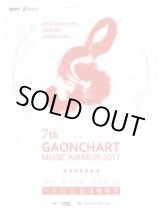 画像: 7th GAONCHART MUSIC AWARDS 2017