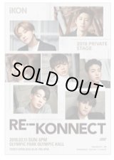 画像: IKON 2018 PRIVATE STAGE [RE·-KONNECT]