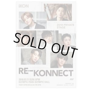 画像: IKON 2018 PRIVATE STAGE [RE·-KONNECT]