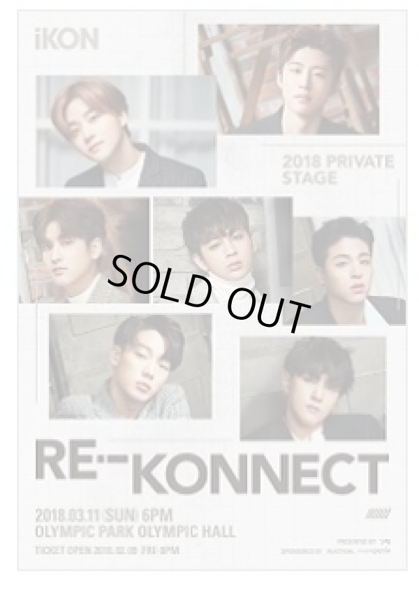 画像1: IKON 2018 PRIVATE STAGE [RE·-KONNECT]