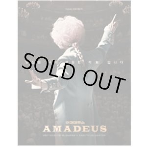 画像: 演劇　アマデウス