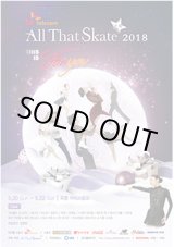 画像: All That Skate 2018