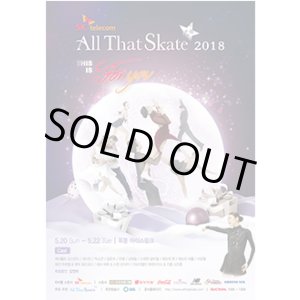 画像: All That Skate 2018