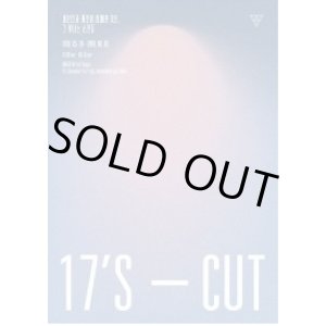 画像: 17’S CUT - SEVENTEEN 写真展