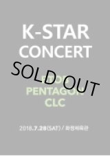 画像: K-STAR CONCERT