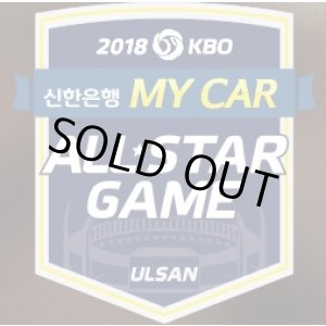 画像: 2018 KBO ALL STAR GAME