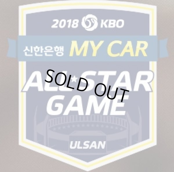 画像1: 2018 KBO ALL STAR GAME