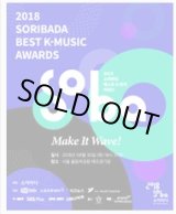 画像: 2018 SORIBADA BEST K-MUSIC AWARDS（2018 SOBA）