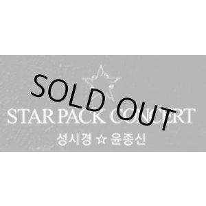 画像: 2018-ソンシギョン STARPACK CONCERT