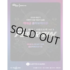 画像: PSY X RAIN コンサート