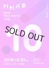 画像: MMA 2018 Melon Music Awards 