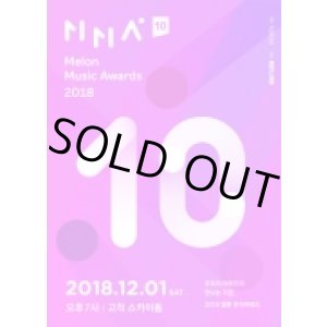 画像: MMA 2018 Melon Music Awards 