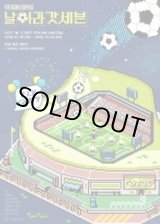 画像: GOT7 ♥ I GOT7 5TH FAN MEETING