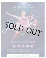 画像: All That Skate 2019