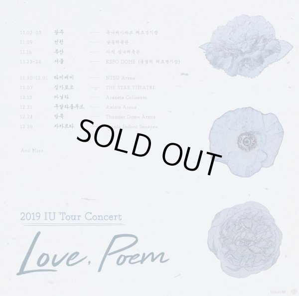 画像1: 2019 IU ツアーコンサート「 Love,Poem 」