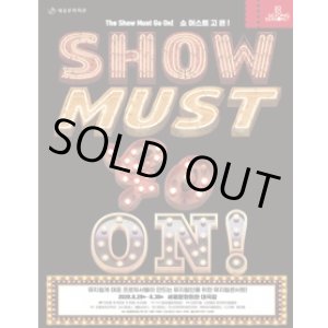 画像: ミュージカルガラ 「show must go on」