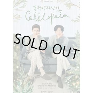 画像: ‘2020 TVXQ! ONLINE FANMEETING 동(冬),방(房),신기 with Cassiopeia’