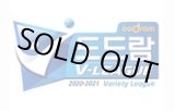 画像: 2020〜2021 V-LEAGUE（韓国バレーボールプロリーグ）