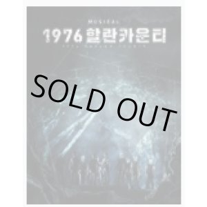 画像: ミュージカル「1976ハーランカウンティ」