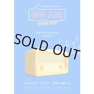 画像: ON AIR Spin Off