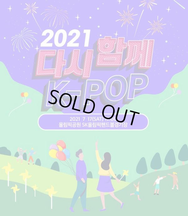 画像1: 2021 Together Again K-pop Concert