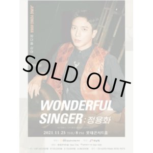 画像: ジョンヨンファコンサート 「Wonderful Singer」