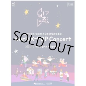 画像: World K-POP Concert