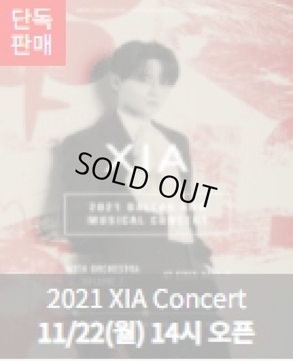 画像1: 2021 XIA Ballad & Musical Concert with Orchestra Vol. 7​