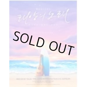 画像: ミュージカル「太陽の歌」