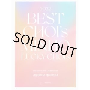 画像: 2022 BEST CHOI‘s MINHO - LUCKY CHOI’s
