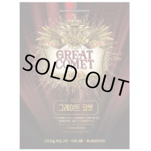 画像: ミュージカル「THE GREAT COMET」