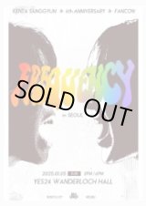 画像: KENTA SANGGYUN 6th Anniversary FANCON “FREQUENCY” in SEOUL