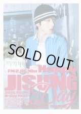 画像: 2025 JISUNG B-day PARTY [FM 2.05 Mhz 〈Happy JISUNG Day〉]